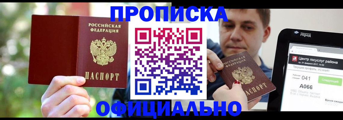 найти адрес прописки в Лермонтове