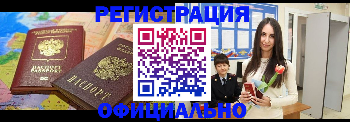 временная регистрация законно в Лермонтове